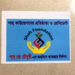 On Shah J. Chowdhury’s birthday, Distributed food and masks to street children